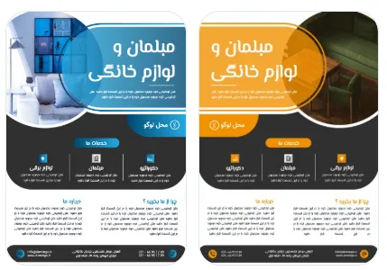 بهترین فونت برای متن تبلیغات مبلمان